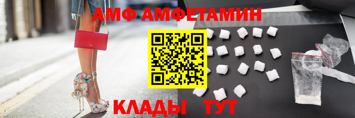 АМФЕТАМИН  Вход с VPN  Михайловка  Amphetamine Розовый  АМФ 