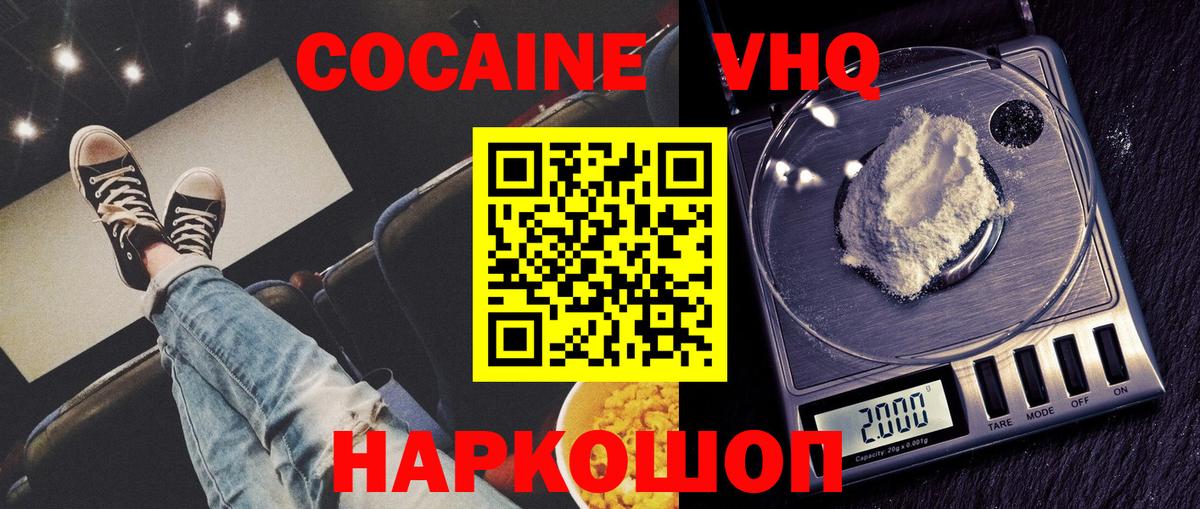 Михайловка  Cocaine 98%  Вход с VPN 