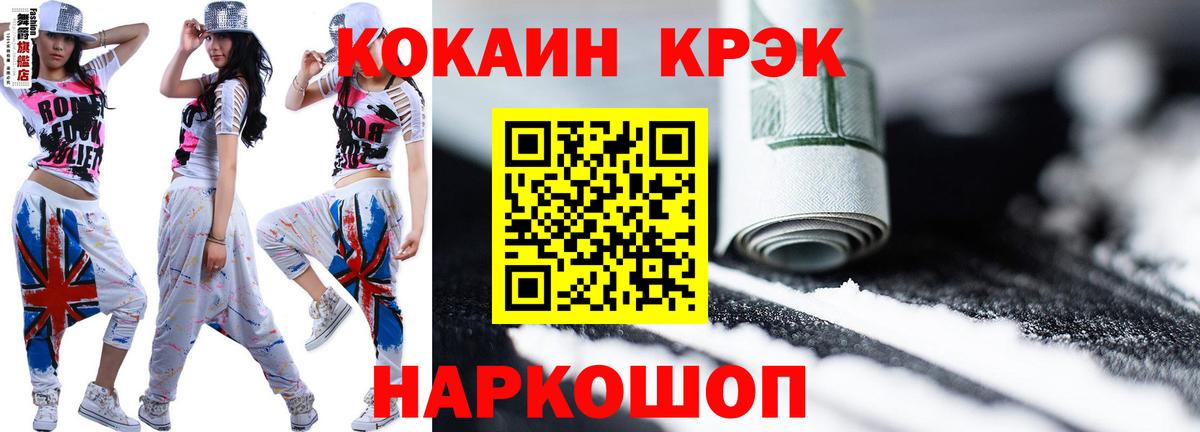 Меф МЯУ МЯУ кристаллы  COCAIN  ГАШИШ  Михайловка  Лсд 25  ГАШ  Вход с VPN 