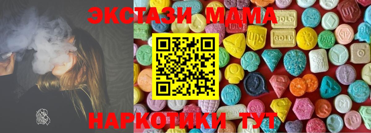 Экстази  ЭКСТАЗИ DUBAI  Вход с VPN  Ecstasy Cube  Михайловка 