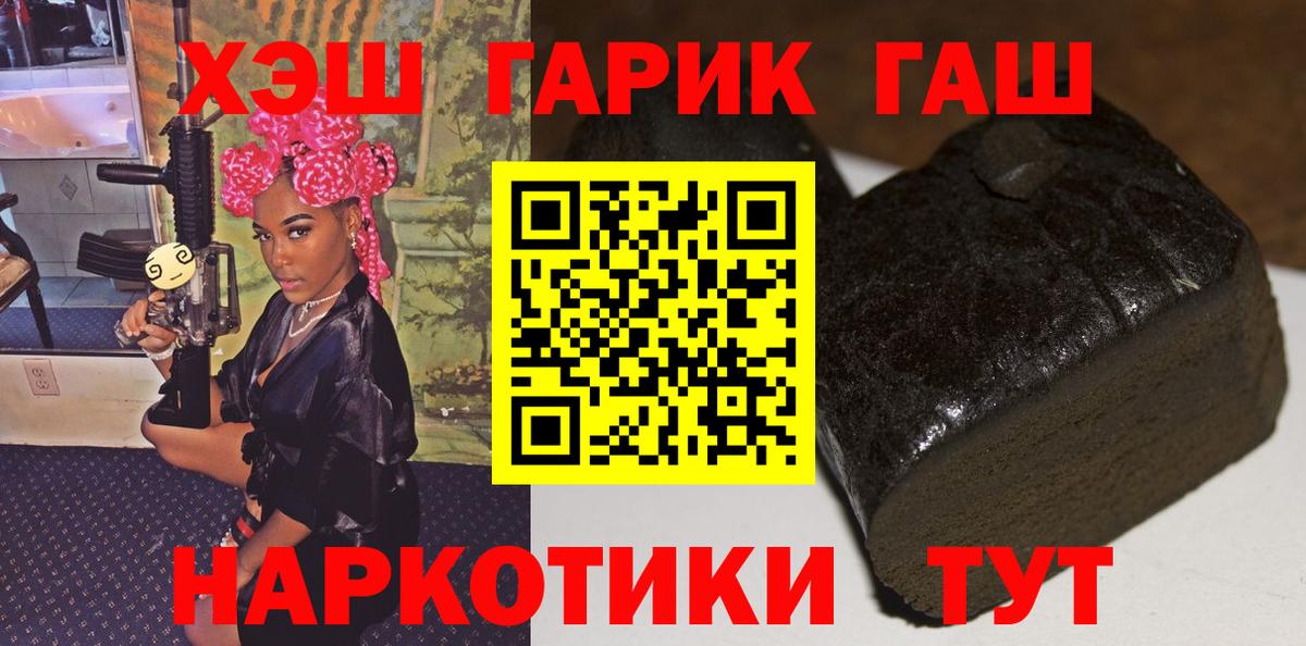 ГАШ хэш  ГАШ хэш  Вход с VPN  ГАШ  Михайловка 