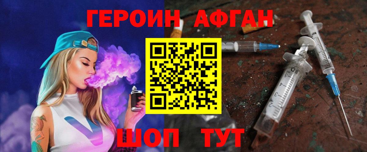ГЕРОИН герыч  Вход с VPN  Михайловка 