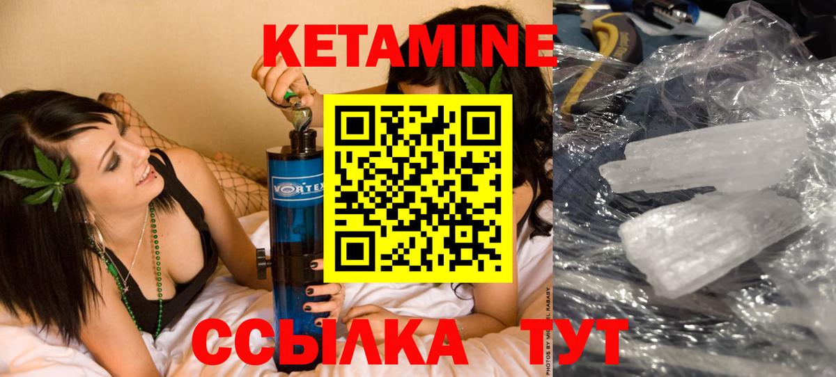 КЕТАМИН VHQ Михайловка