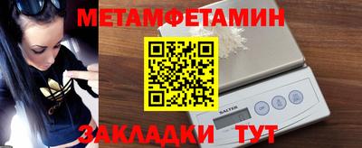 первитин Северобайкальск
