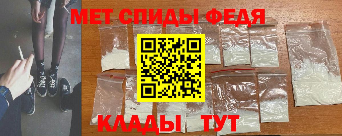 Первитин Methamphetamine Михайловка
