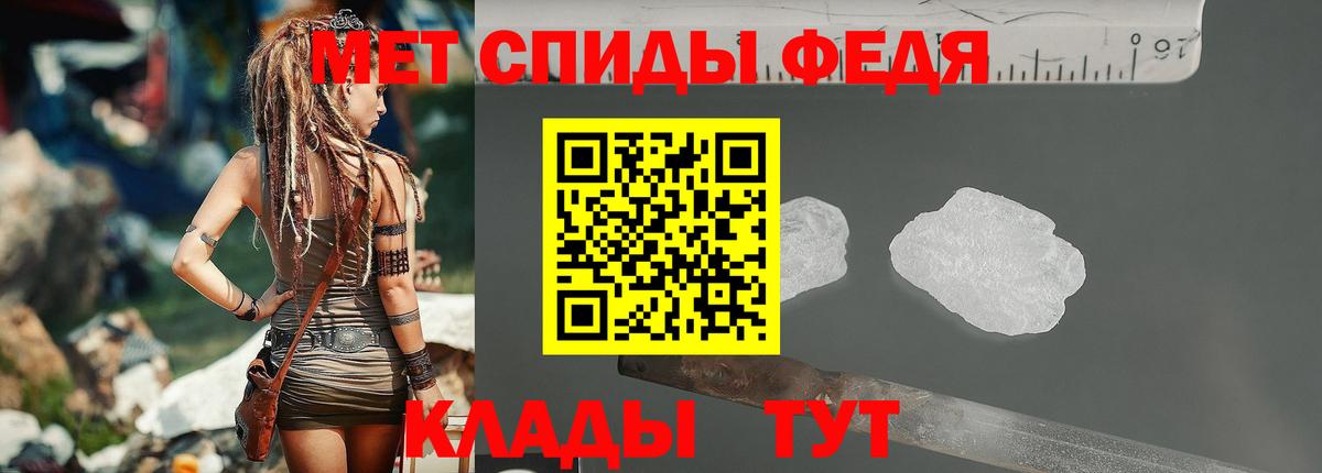 Михайловка  Первитин кристалл  Вход с VPN  Первитин кристалл 