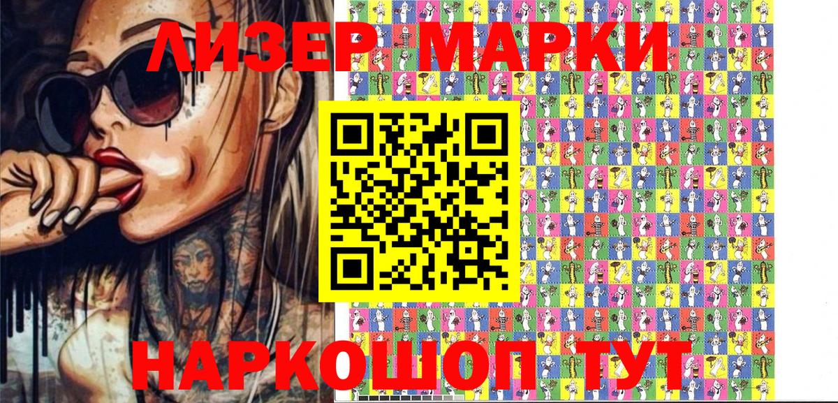 Марки NBOMe 1,5мг  Вход с VPN  Наркотические марки  Марки NBOMe 1,5мг  Михайловка 