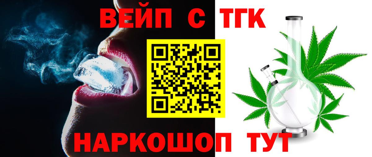 ТГК гашишное масло Михайловка