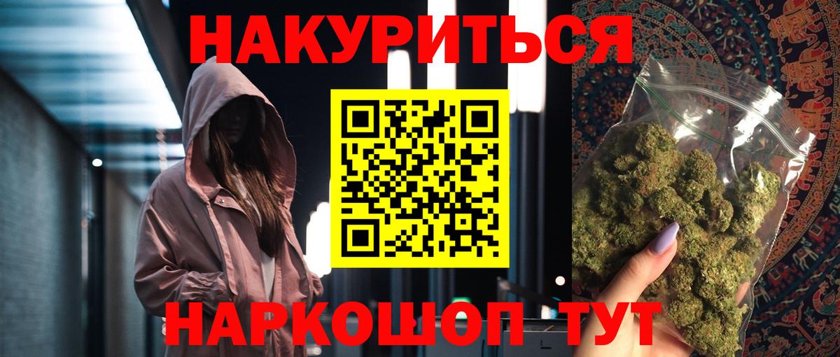 МАРИХУАНА LSD WEED Михайловка